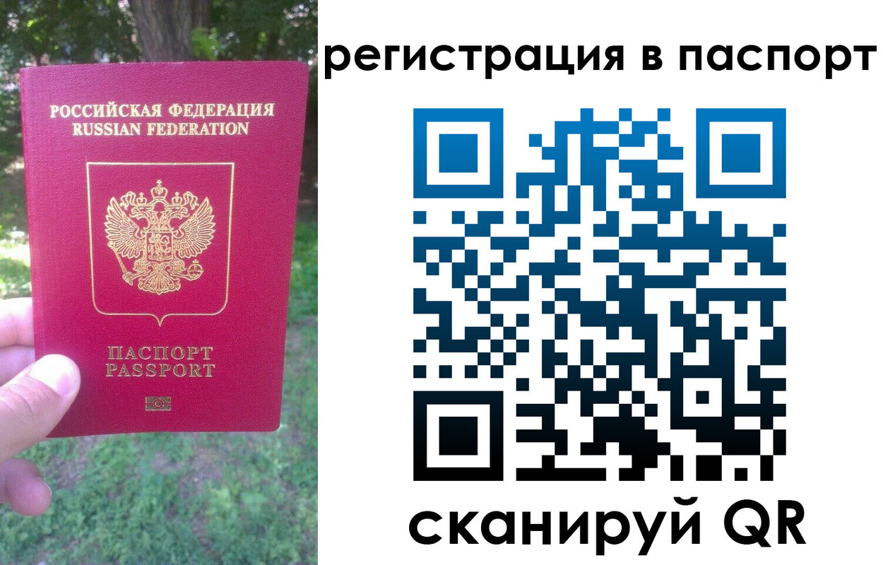 временная регистрация госуслуги в Одинцово