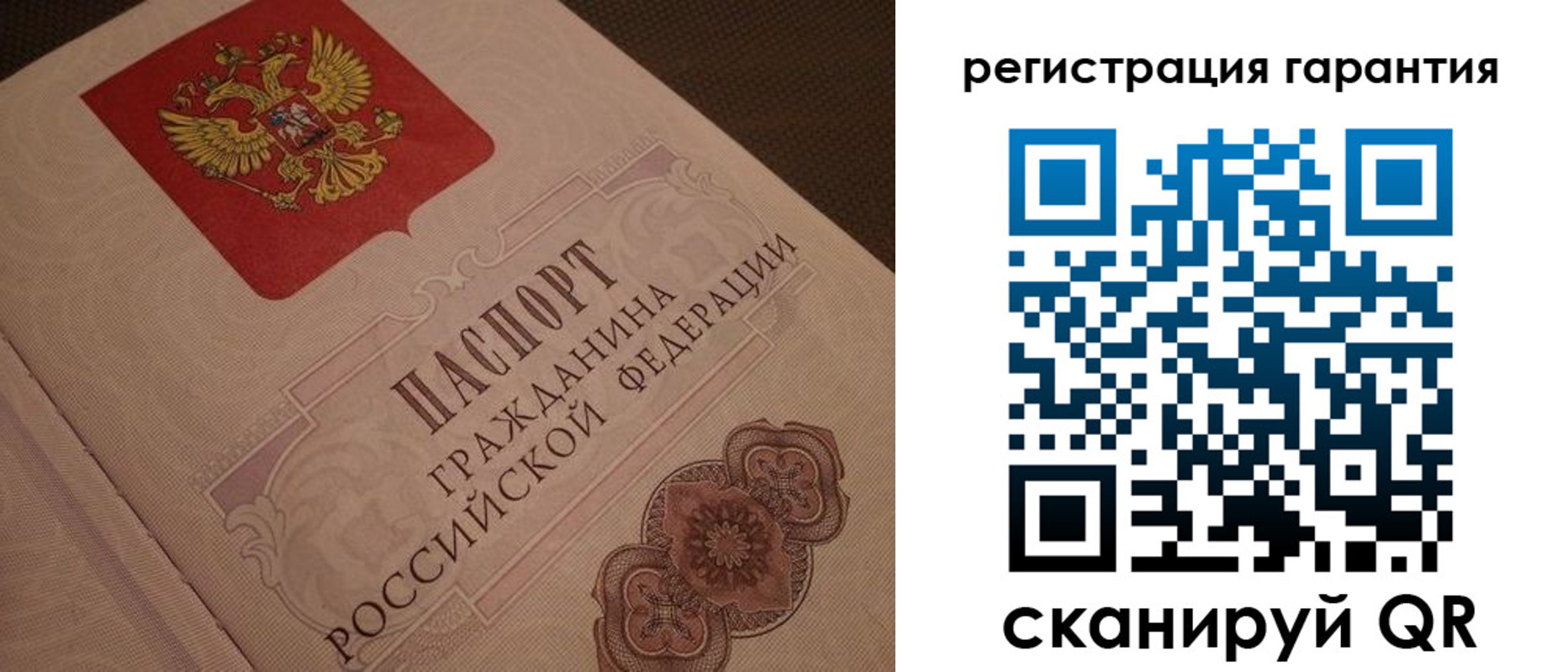 где прописаться в Одинцово