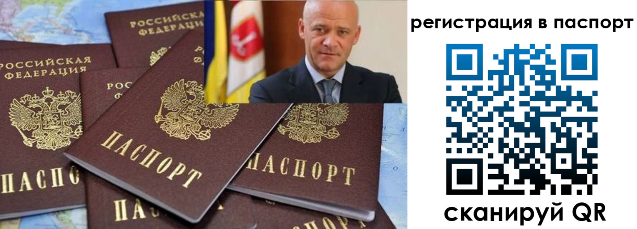 временная регистрация недорого в Одинцово